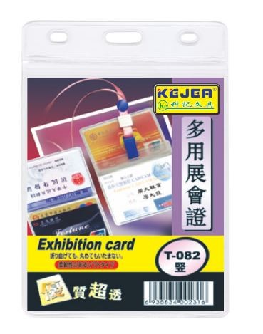Buzunar PP pentru ID carduri cu lanyard,vertical,66mmx97mm, 5 buc/set- negru
